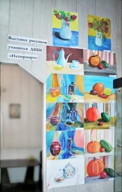 выставка рисунков учащихся МКУДО «Детской школы искусств» «Натюрморт»